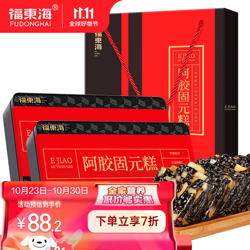 福東海 福东海 阿胶糕固元糕1000g(约100块)食品礼盒 中秋节礼品 驴皮原料即