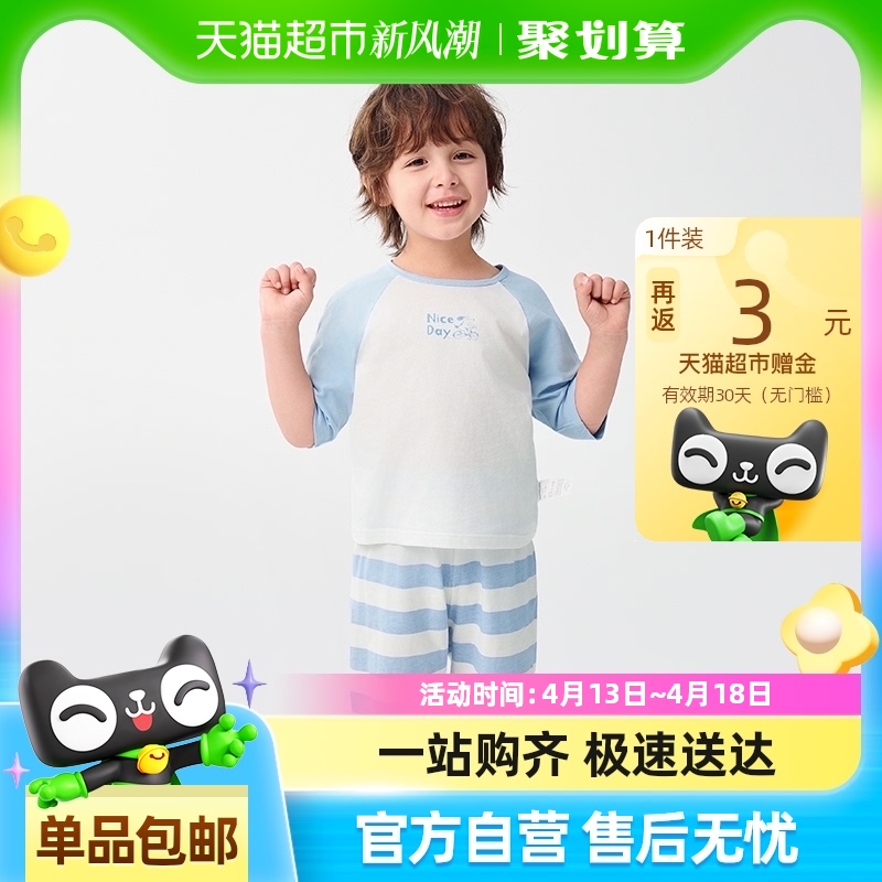88VIP：巴拉巴拉 兒童睡衣套裝 53.9元