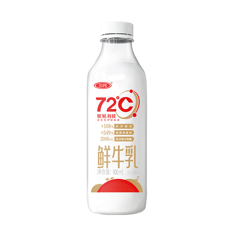 SANYUAN 三元 72°C 鲜牛乳 900ml 7.91元（需买2件，需用券）