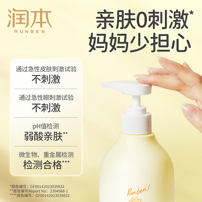 RUNBEN 润本 婴儿童洗发水沐浴露二合一 500ml 14.9元（需用券）