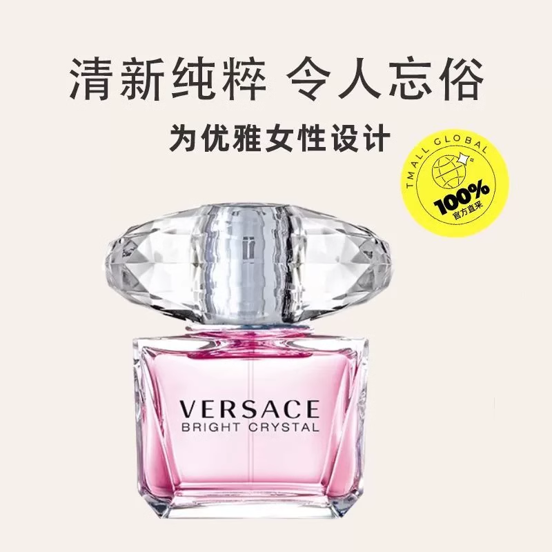 VERSACE 范思哲 晶钻/香恋水晶女士香水 50mL 182元