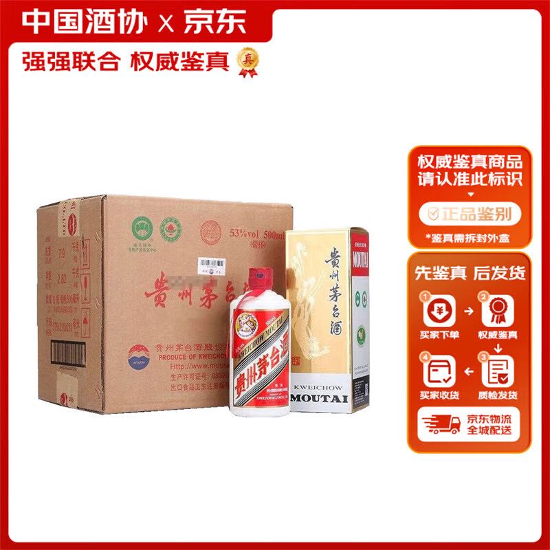 MOUTAI 茅台 贵州茅台酒 飞天茅台 53度 酱香型白酒 500mL*6瓶 原箱 18749元（需用