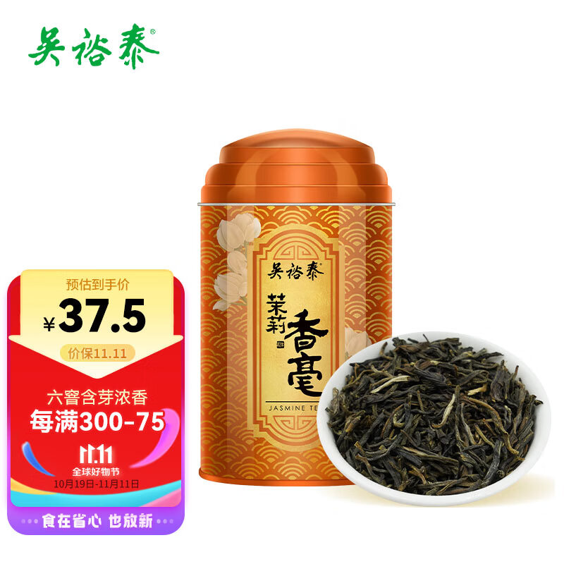 吴裕泰 茉莉花茶特种浓香型茶叶茉莉绿茶新茶六窨 100克 37.91元（需买2件，