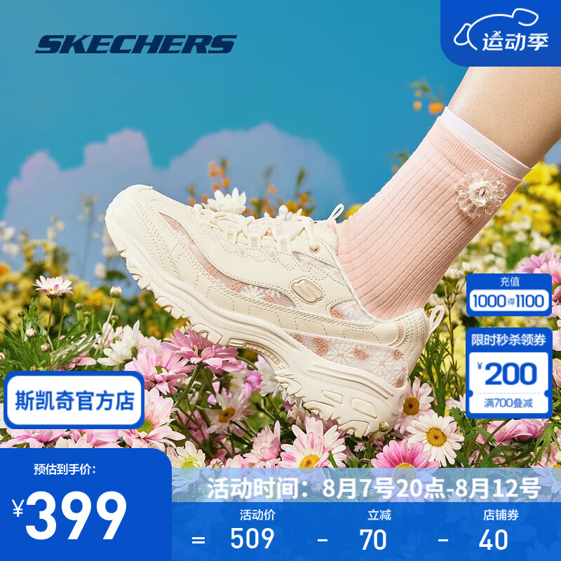 SKECHERS 斯凯奇 花海熊丨2024夏季新款老爹鞋 玫瑰粉（4色可选） 327.98元（需