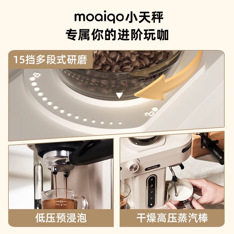 MOAIQO 摩巧 家用美式半自动研磨一体机 小天秤K1 949元（需用券）