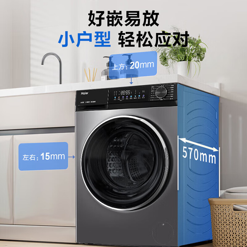 Haier 海尔 小红花套系 XQG100-BD532S 直驱变频滚筒洗衣机 10kg玉墨银 1998.75元包