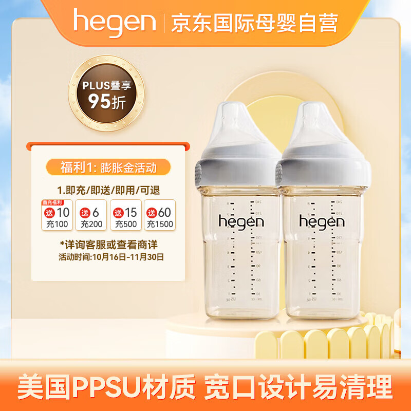 hegen PPSU奶瓶套装 2只装 240ml 3-6月 ￥244.55