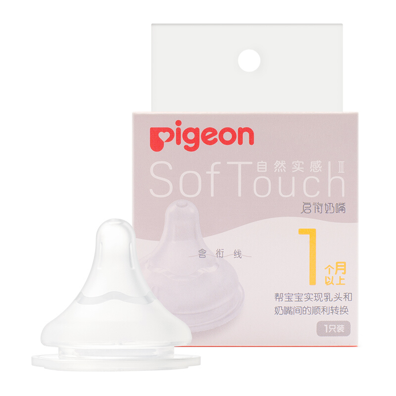 Pigeon 贝亲 自然实感第3代系列 BA130 启衔奶嘴 S 1月+ 23.75元（需用券）