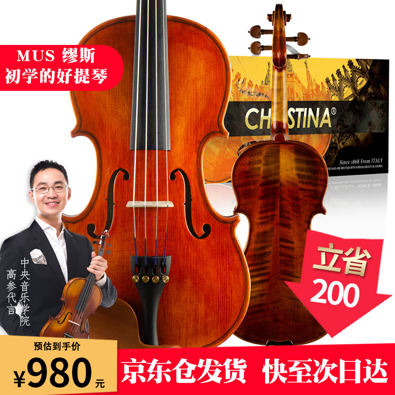 Christina 克莉丝蒂娜（Christina）缪斯考级演奏手工小提琴儿童成人初学者入门