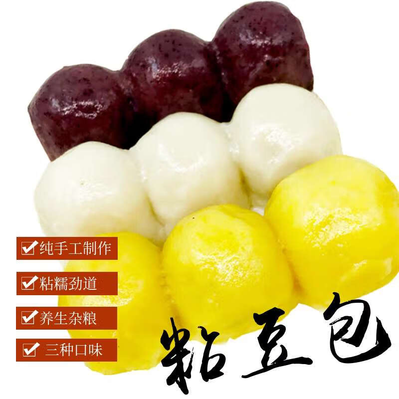 蓝湖优品 三色东北黄米粘豆包 330g*3袋 17.9元（需用券）