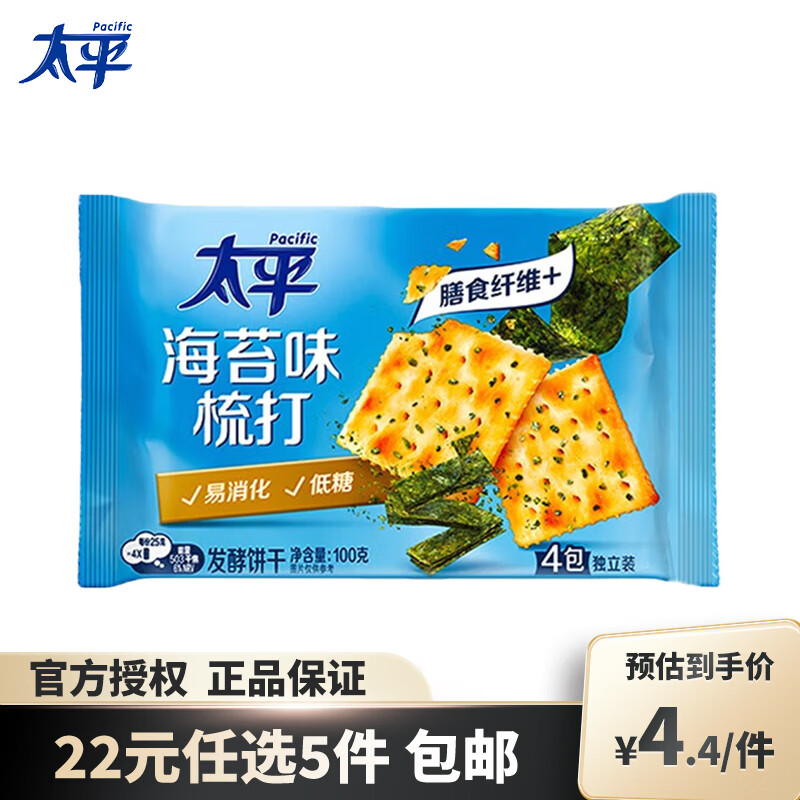 Pacific 太平 苏打饼干 低糖易消化 海苔味 100g 多味任选5件 3.76元（需用券）