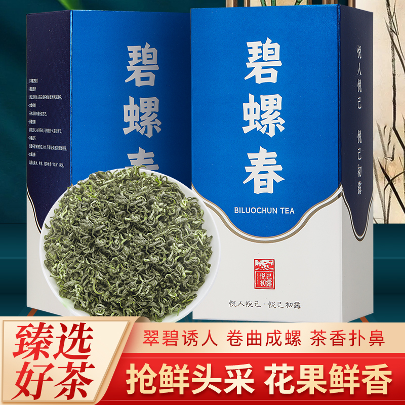 悦己初露 特级明前碧螺春绿茶 口粮茶 2024年新茶叶 芽嫩茶香 赠送礼袋 （200