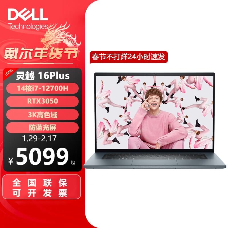 DELL 戴尔 16Plus 灵越7620 12代i7 RTX3060 3K屏 笔记本电脑官翻 3623.02元