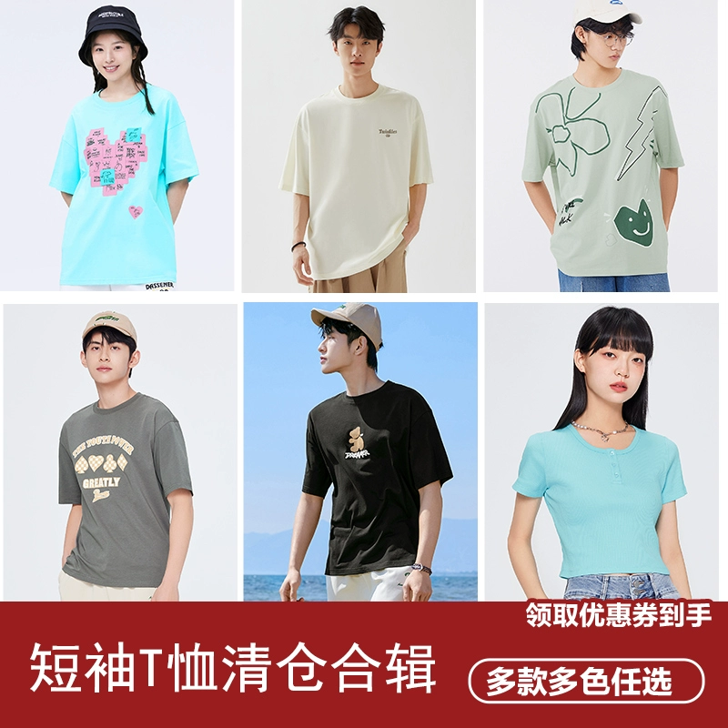 Semir 森马 短袖装夏季男女生潮宽松青上衣 ￥17.9