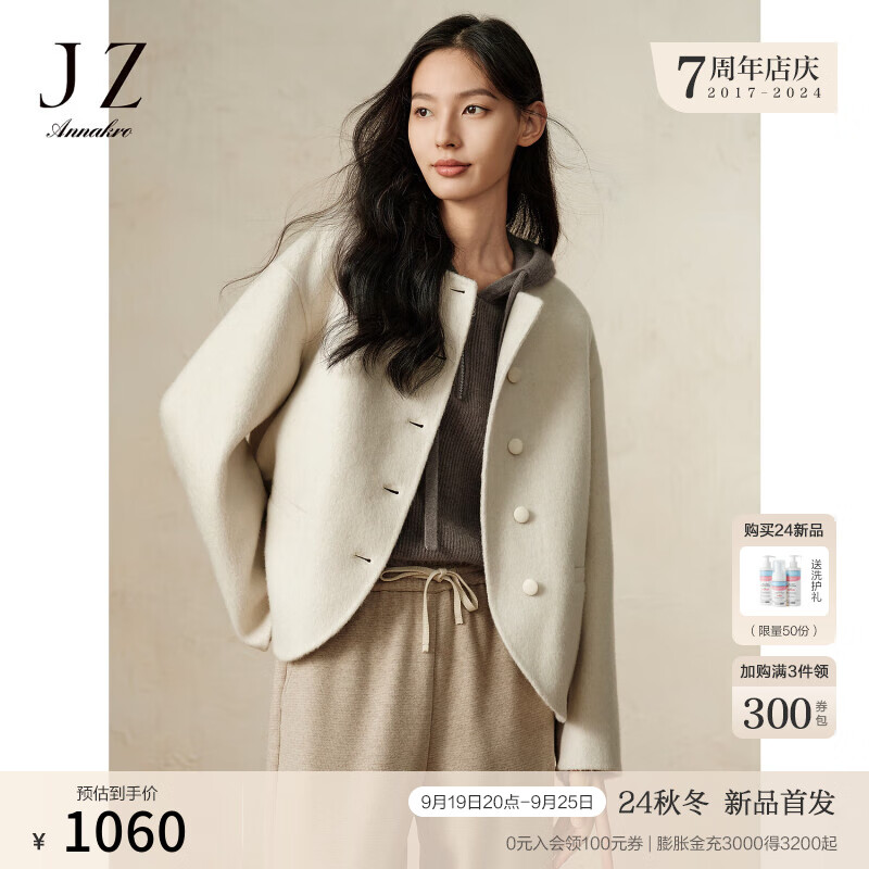 Juzui 玖姿 ·安娜蔻格雷系通勤休闲羊毛双面呢大衣外套女2024冬季 米白 M 2180