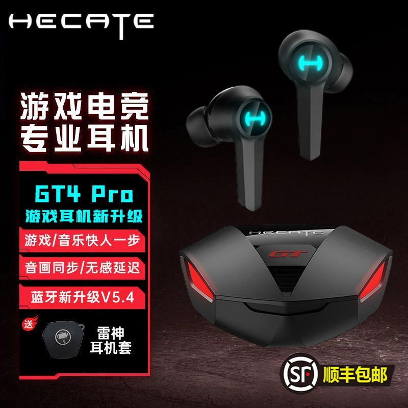 百亿补贴：EDIFIER 漫步者 GT4 Pro无线蓝牙5.4耳机入耳式游戏电竞降噪低延迟男