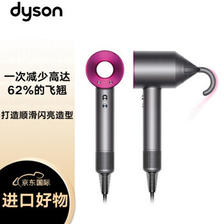 dyson 戴森 Supersonic系列 HD08 电吹风 紫红色 2380元包邮（需用券）
