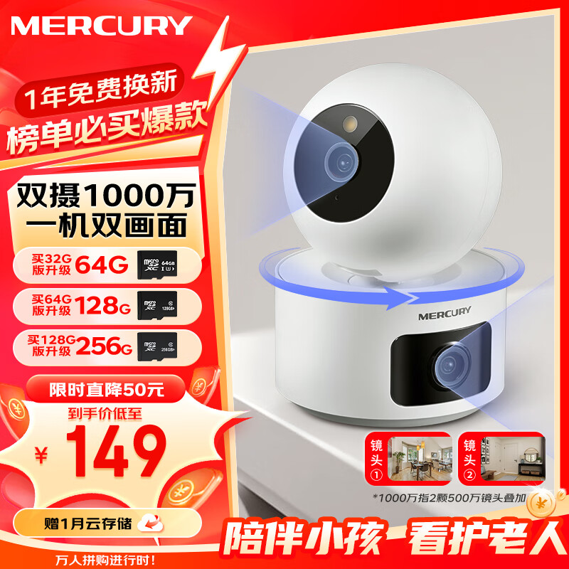 MERCURY 水星网络 水星（MERCURY）双摄1000万3K摄像头家用监控器360度全景无线家