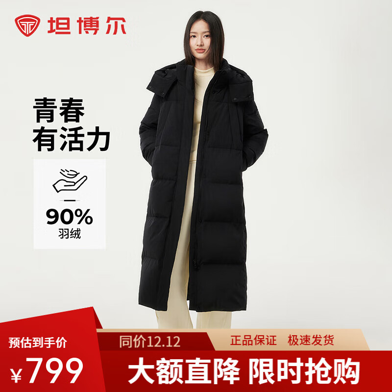 TANBOER 坦博尔 2024新款长款羽绒服女过膝可脱卸帽冬天保暖加厚外套 678.59元