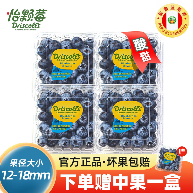 Driscoll's Only the Finest Berries 怡颗莓 当季云南蓝莓 国产蓝莓 新鲜水果 云南当