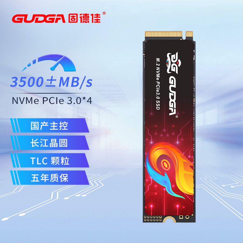 再降价、百亿补贴：GUDGA 固德佳 GVY NVMe M.2固态硬盘 2TB（PCIe3.0） 498.6元（需