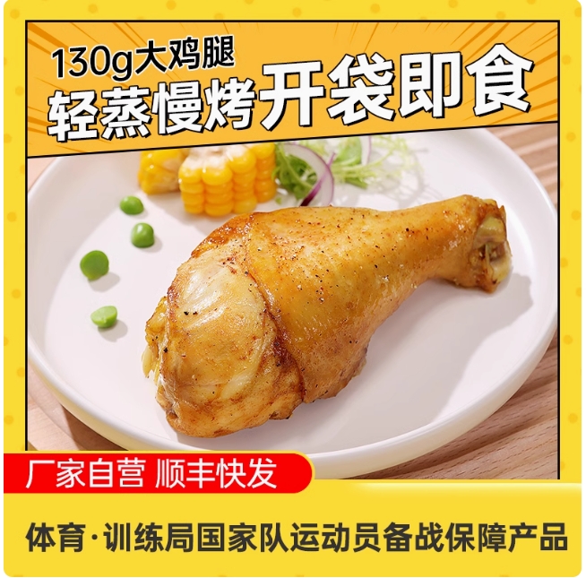 ishape 优形 加个鸡腿 灵魂咖喱+麻辣小龙虾味各4袋 130g*8 (共16袋) 47.2元（需买