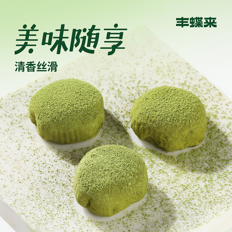 丰蝶来东方点心 生打抹茶味福团 30g*10个 6.9元包邮（需用券）