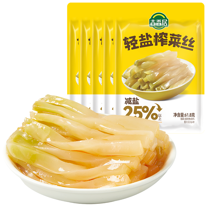 吉香居 轻盐榨菜丝 61.8g*5包 8.9元（需用券）