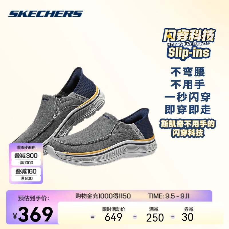 SKECHERS 斯凯奇 闪穿懒人一脚蹬爸爸健步鞋男士休闲舒适透气运动老人鞋 369