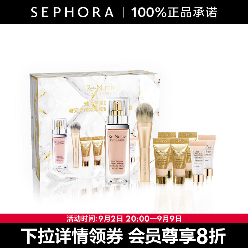 ESTEE LAUDER 雅诗兰黛 白金粉底液30ml+赠5ml*4 +妆前乳5ml*2 699.1元（需用券）