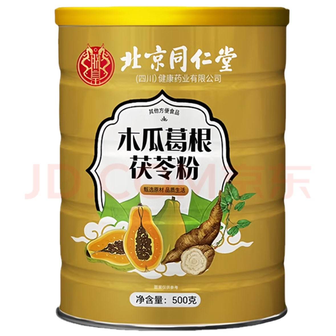 需首购：朕皇北京同仁堂木瓜葛根茯苓粉500g/罐 11.7元（需试用，16.7+返卡5元