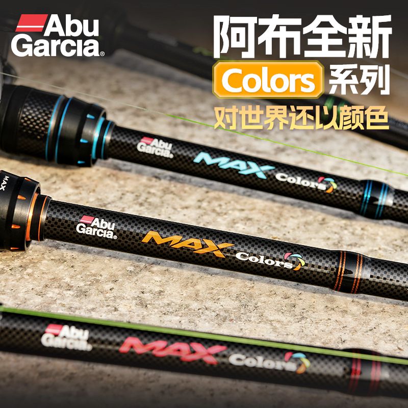 百亿补贴：Abu Garcia 阿布COLORS彩虹路亚竿多彩泛用微物鳜鱼马口枪柄翘嘴ml路