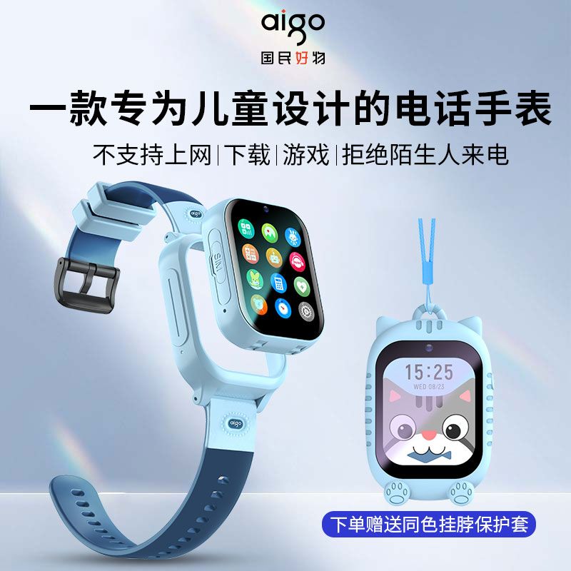 aigo 爱国者 儿童电话手表4g全网通可插卡无上网下载游戏APP功能GPS定位 100元