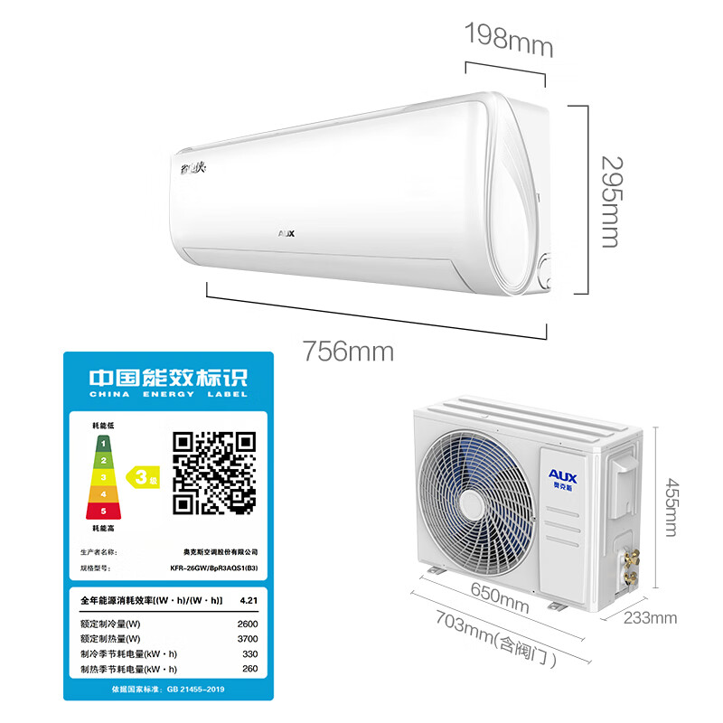 以旧换新、PLUS会员：AUX 奥克斯 省电侠 KFR-26GW/BpR3AQS1（B3)壁挂式空调大1匹 