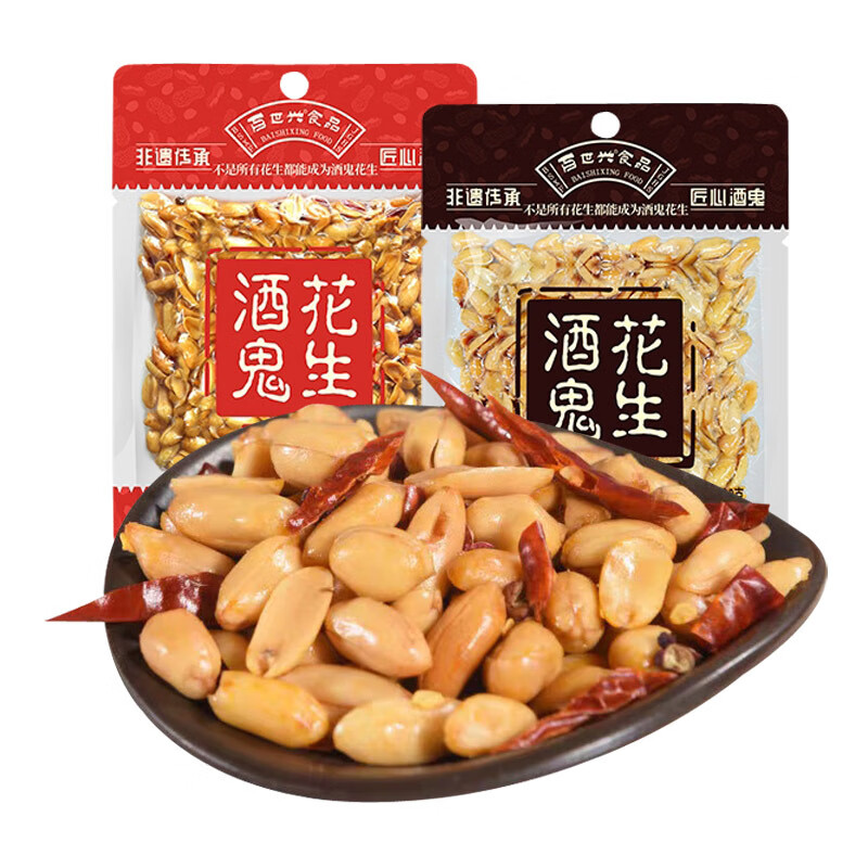 酒鬼花生 250g*2包 12.9元（需用券）