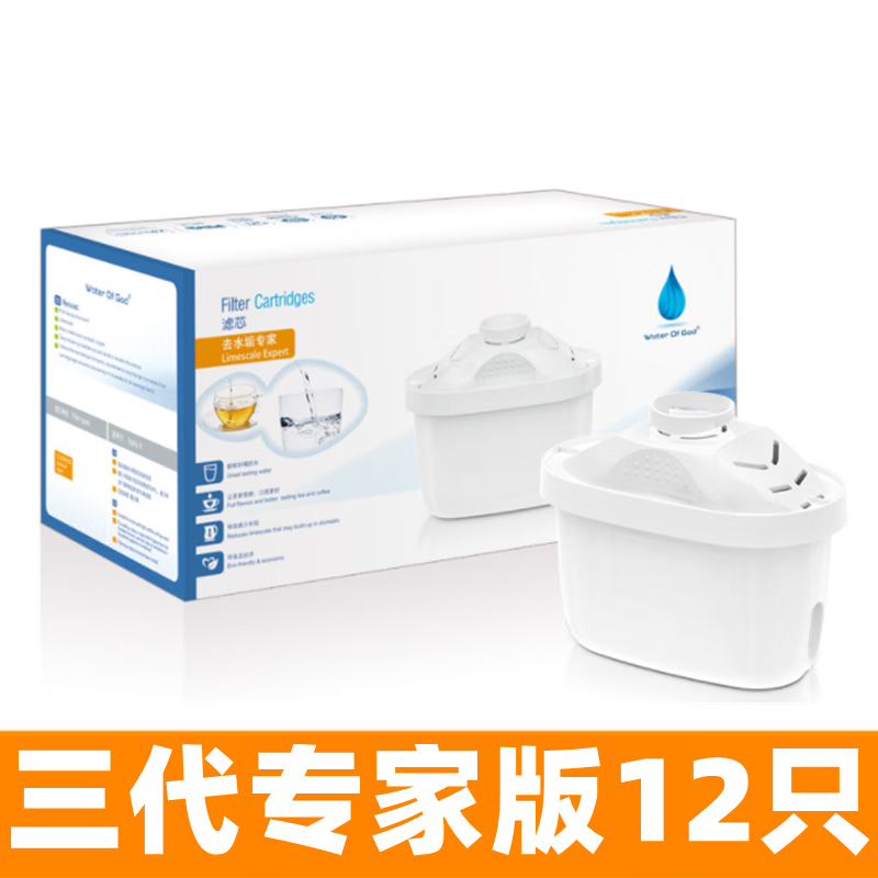 BRITA 碧然德 适用德国碧然德净水壶3.5滤水壶brita升级专家版（买6+6）适用 105