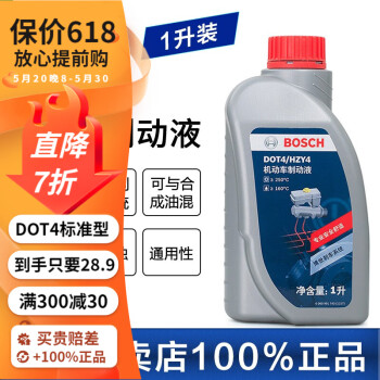 BOSCH 博世 DOT4 汽车刹车油 1L ￥25.9