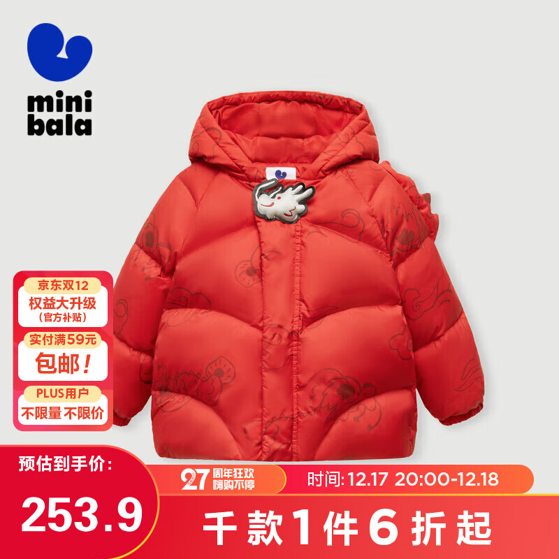 MINI bala龙年非遗联名迷你巴拉巴拉男女童羽绒服宝宝连帽外套230124107201 239.94