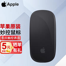 移动端：Apple 苹果 妙控鼠标 - 黑色多点触控表面 无线鼠标 黑色表面 无线鼠