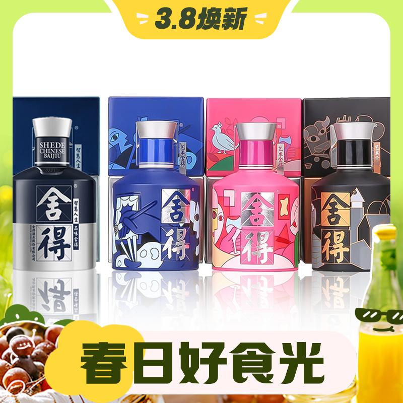 3.8焕新：沱牌 舍得沱牌致敬大师小米兰100ml*4瓶52度浓香六粮白酒 238元（需