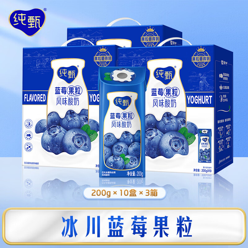 JUST YOGHURT 纯甄 蓝莓果粒酸奶 200g×10盒×3箱 ￥29.67