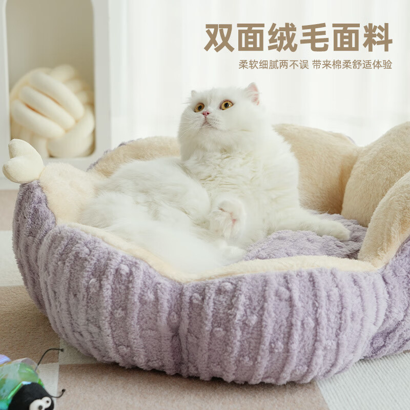 喵仙儿 网红猫窝 柔软舒适 猫狗窝 仙人掌猫窝 紫 直径45cm 39.9元