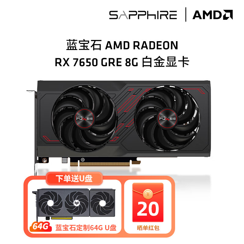 蓝宝石啤酒 蓝宝石 AMD RADEON RX 6750 GRE系列游戏显卡电脑独立显卡 RX6750GRE 10G