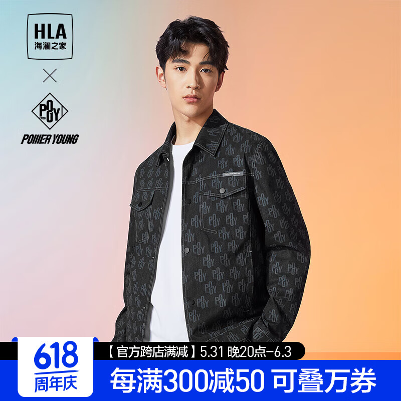 HLA 海澜之家 夹克男23工装风翻领POWER YOUNG系列休闲外套男春秋 238元（需用券