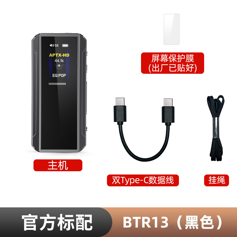 FiiO 飞傲 BTR13 蓝牙解码耳机功率放大器 399元