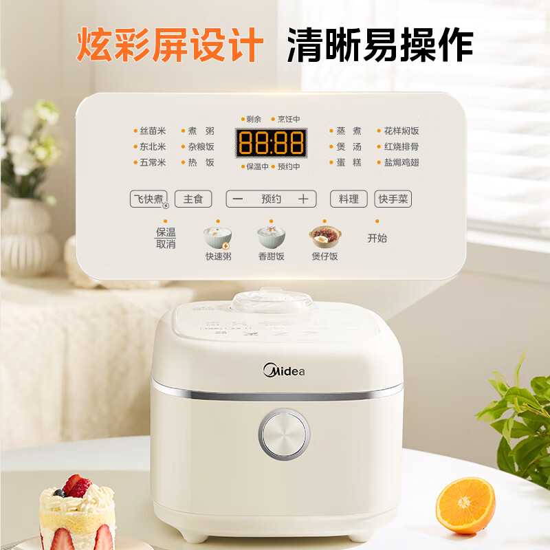 以旧换新：Midea 美的 青瓷飞快系列 MB-5E01R 电饭煲 5L 226.96元包邮（双重优惠