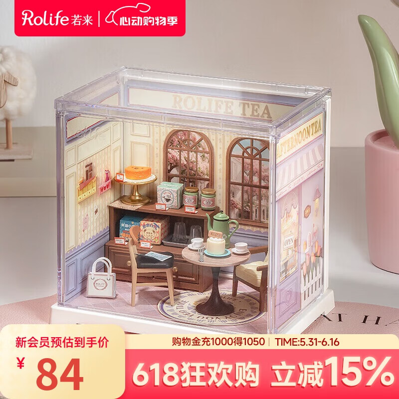 若來 超級世界mini甜夢下午茶積木玩具diy小屋立體拼圖新年 47元（需用券）