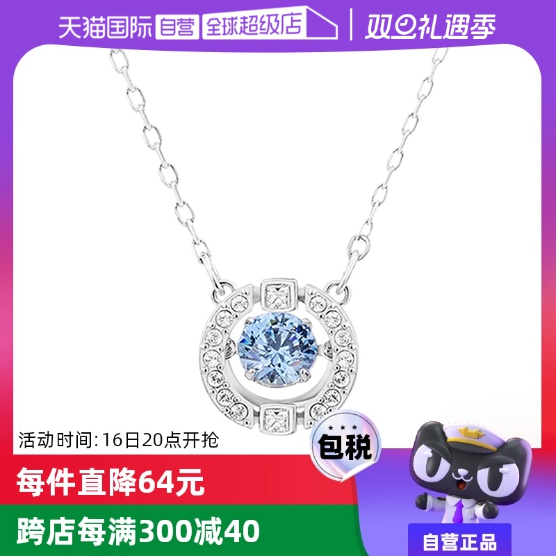 【自营】Swarovski/施华洛世奇闪耀跳动的心项链锁骨链七夕礼物 ￥525