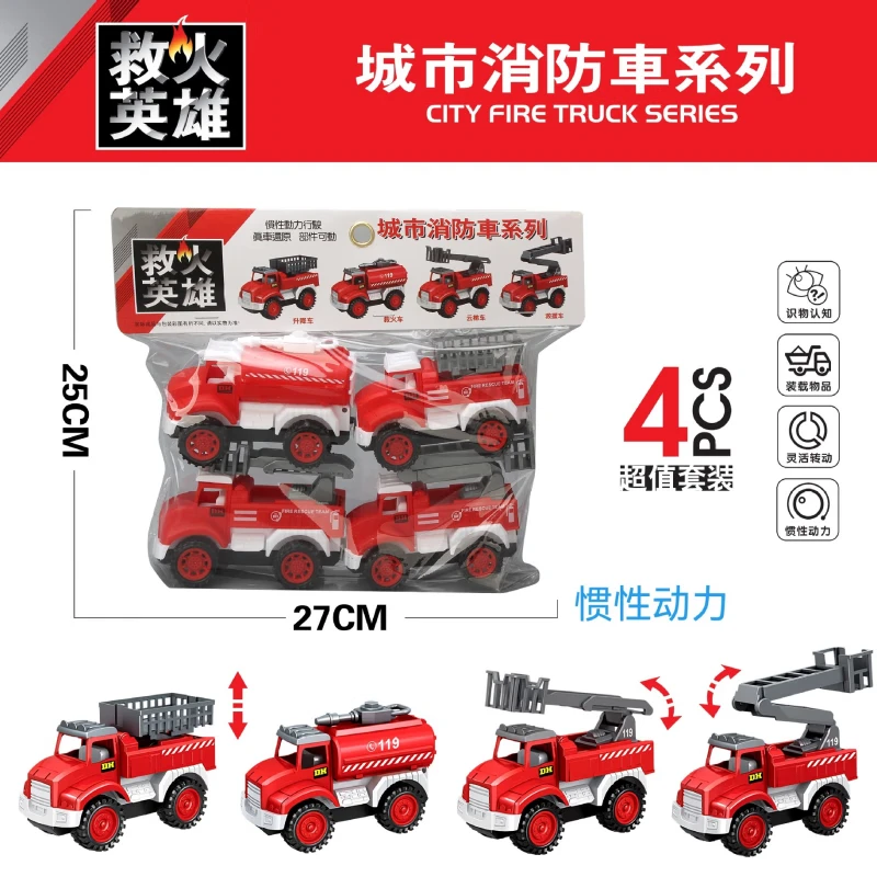 SEMALAM 儿童惯性工程车玩具套装 惯性消防车-4 台 10.9元