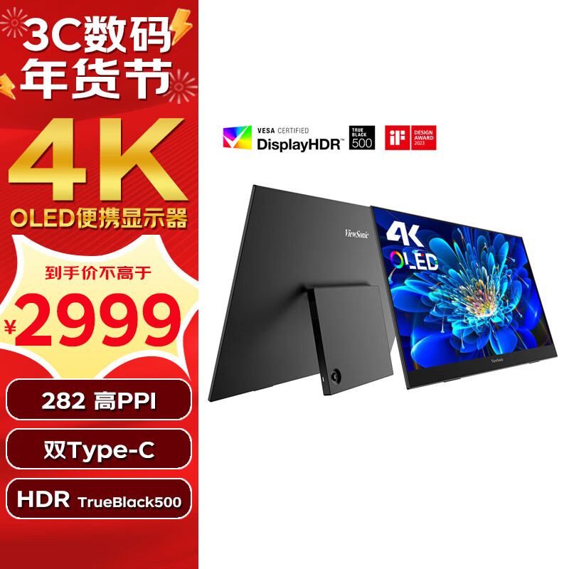 ViewSonic 优派 15.6英寸4K OLED便携屏幕笔记本拓展副屏 HDR500 2888元